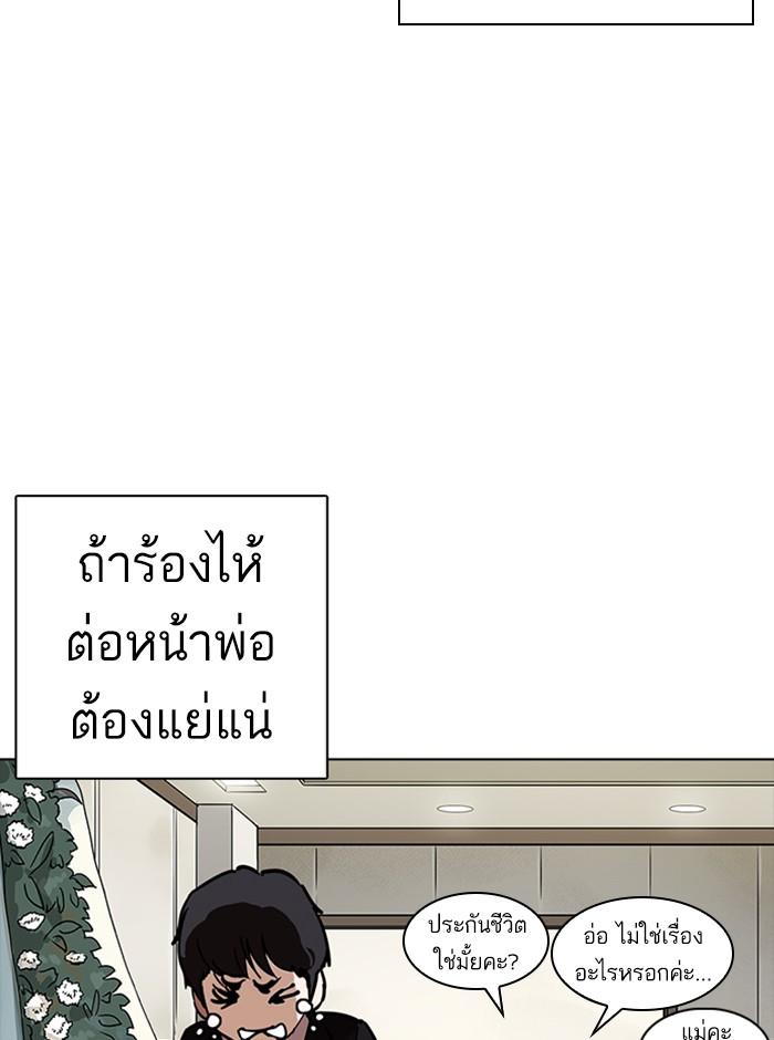 Lookism ตอนที่ 235 page 25