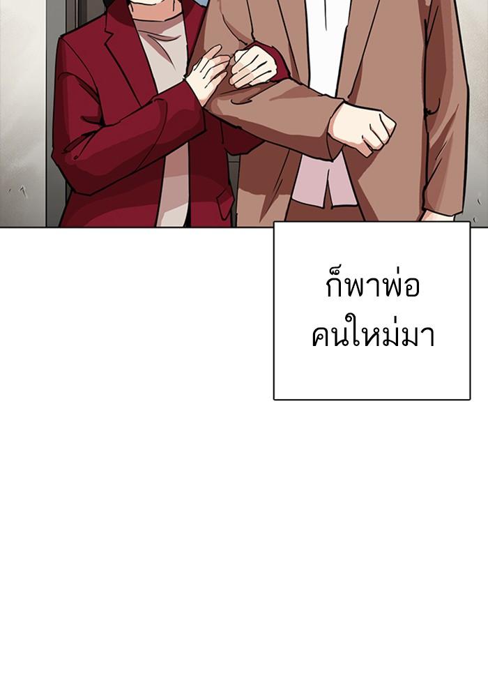 Lookism ตอนที่ 235 page 28