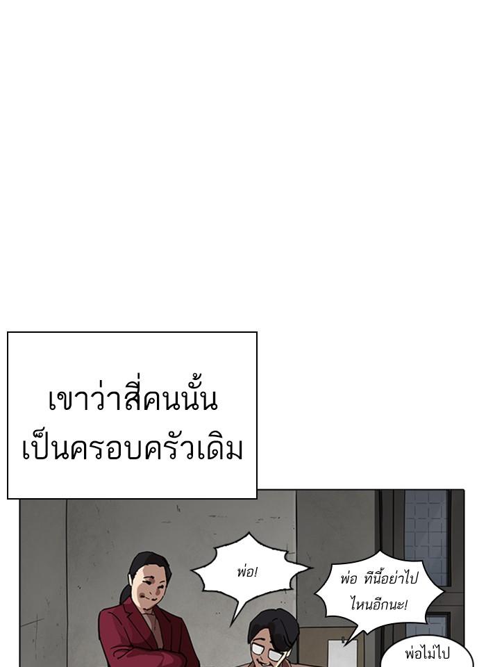 Lookism ตอนที่ 235 page 29