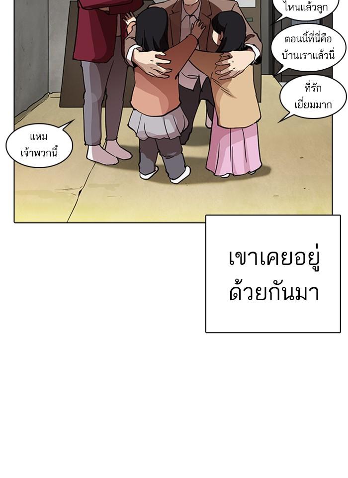 Lookism ตอนที่ 235 page 30