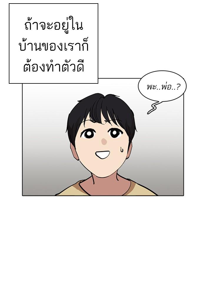 Lookism ตอนที่ 235 page 31