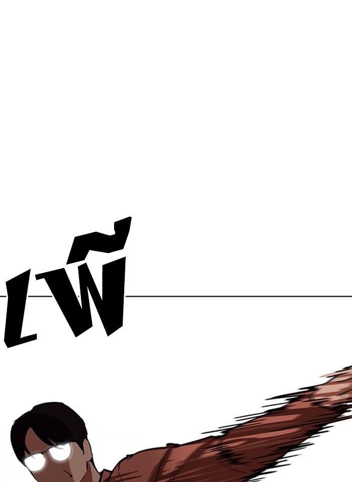 Lookism ตอนที่ 235 page 32