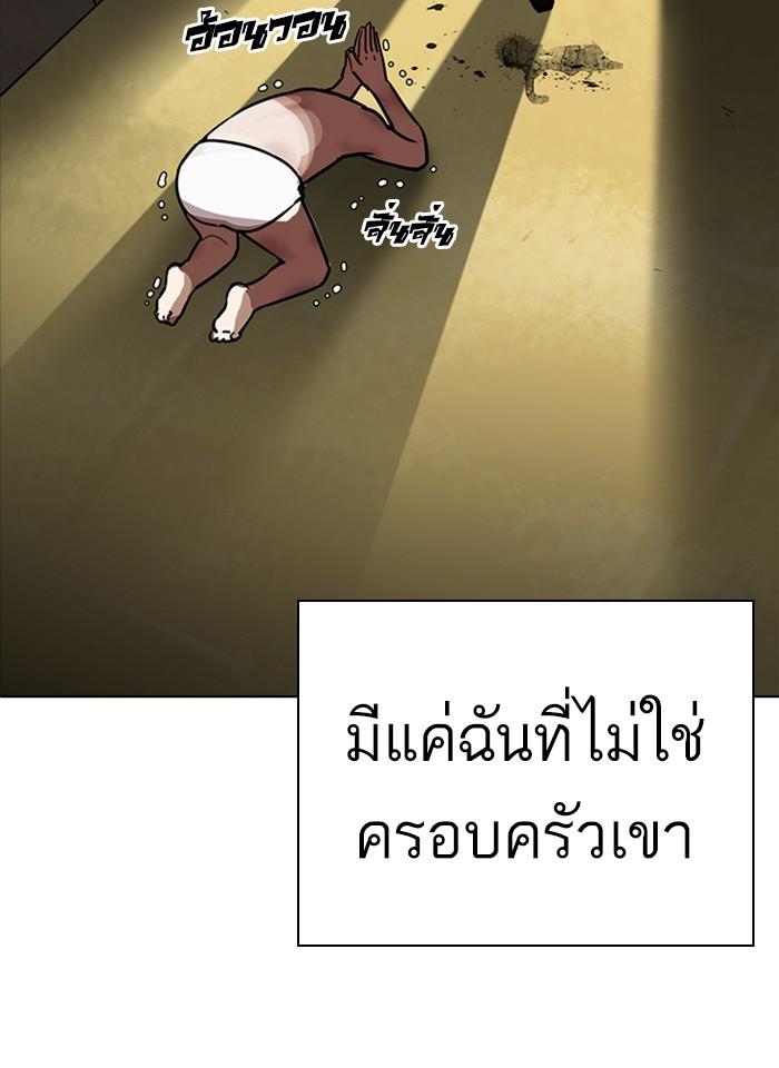 Lookism ตอนที่ 235 page 35