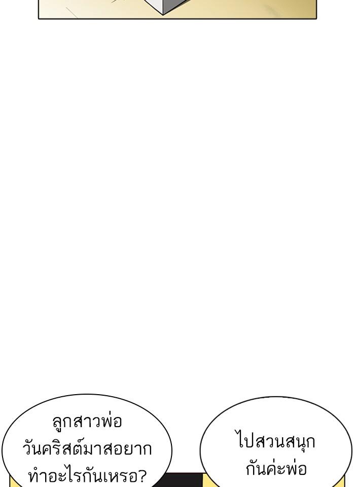 Lookism ตอนที่ 235 page 37