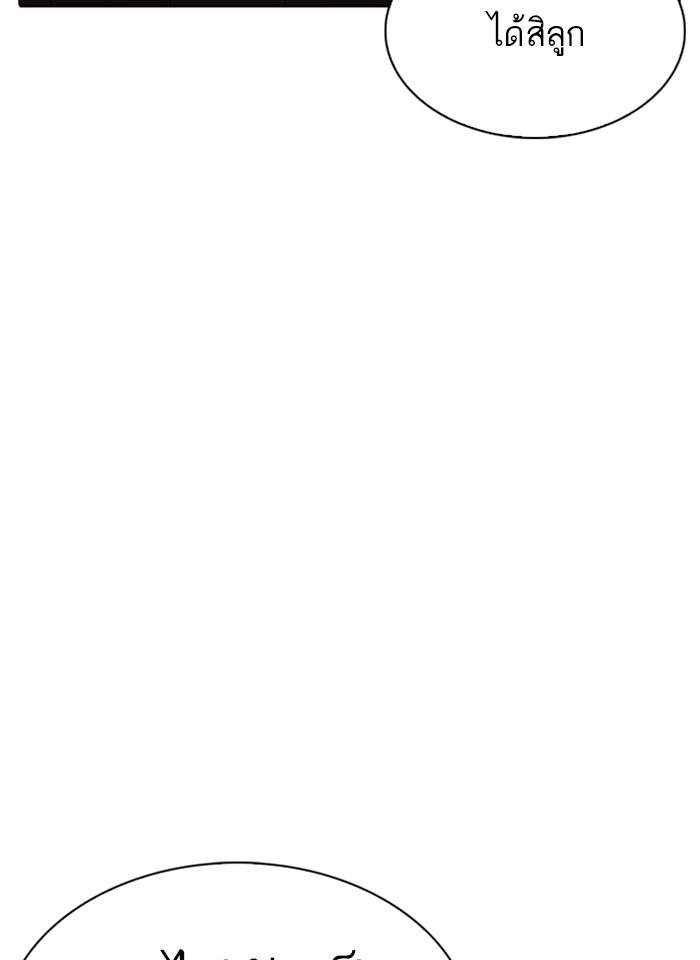 Lookism ตอนที่ 235 page 39