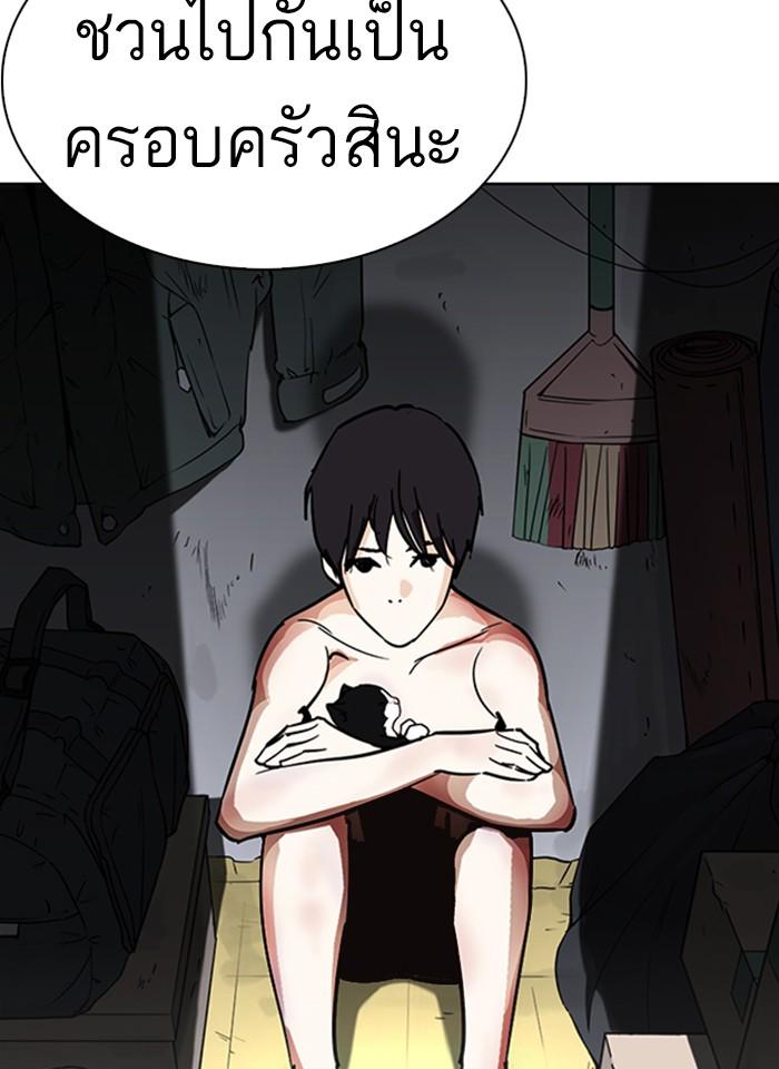 Lookism ตอนที่ 235 page 40