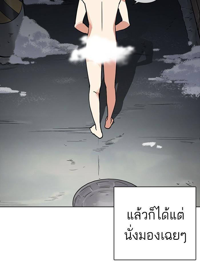 Lookism ตอนที่ 235 page 44