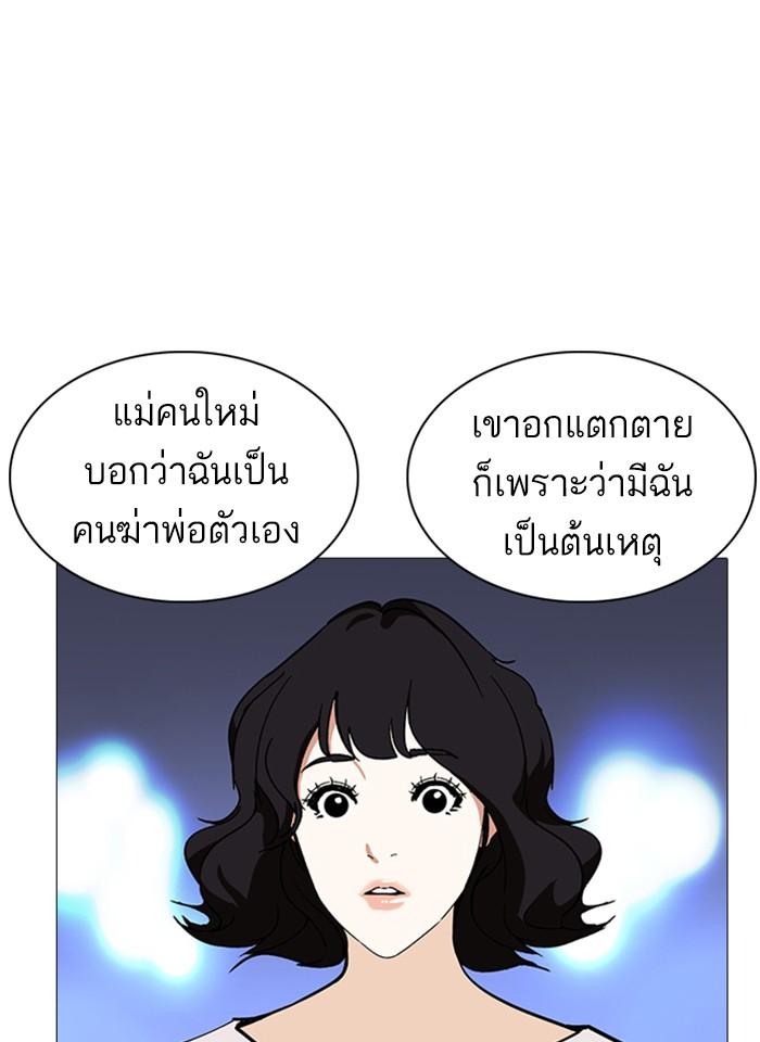 Lookism ตอนที่ 235 page 51