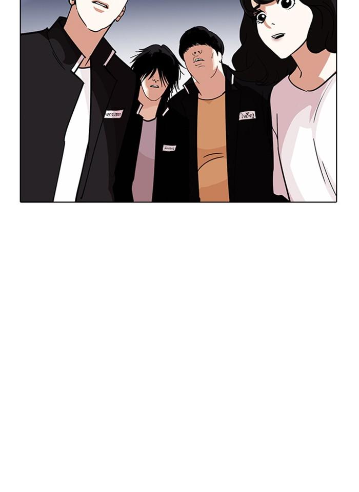 Lookism ตอนที่ 235 page 55