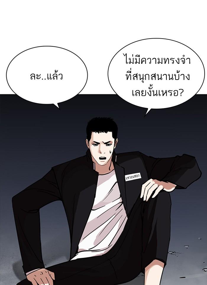 Lookism ตอนที่ 235 page 56