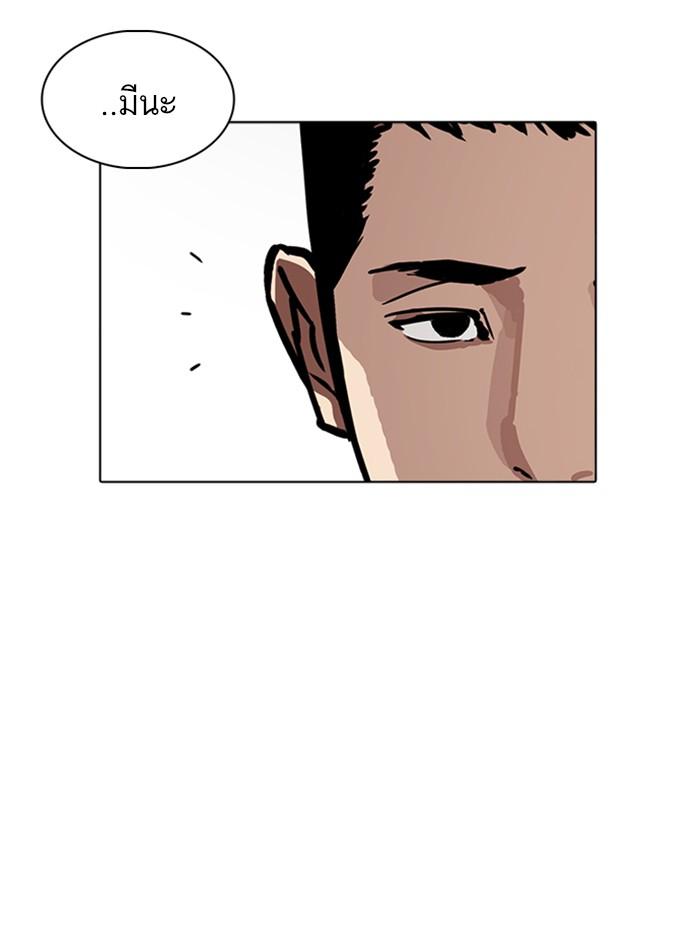 Lookism ตอนที่ 235 page 58
