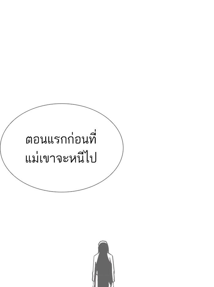 Lookism ตอนที่ 235 page 61