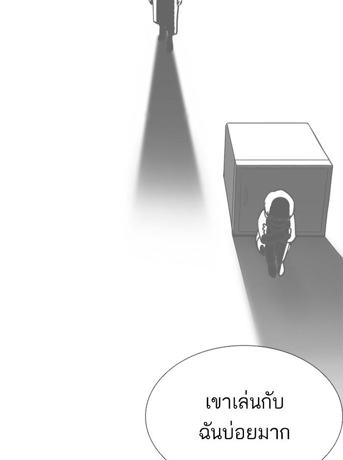 Lookism ตอนที่ 235 page 62