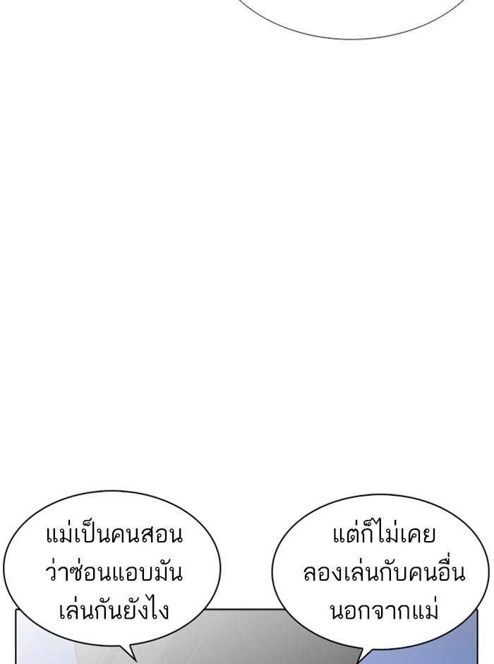 Lookism ตอนที่ 235 page 63