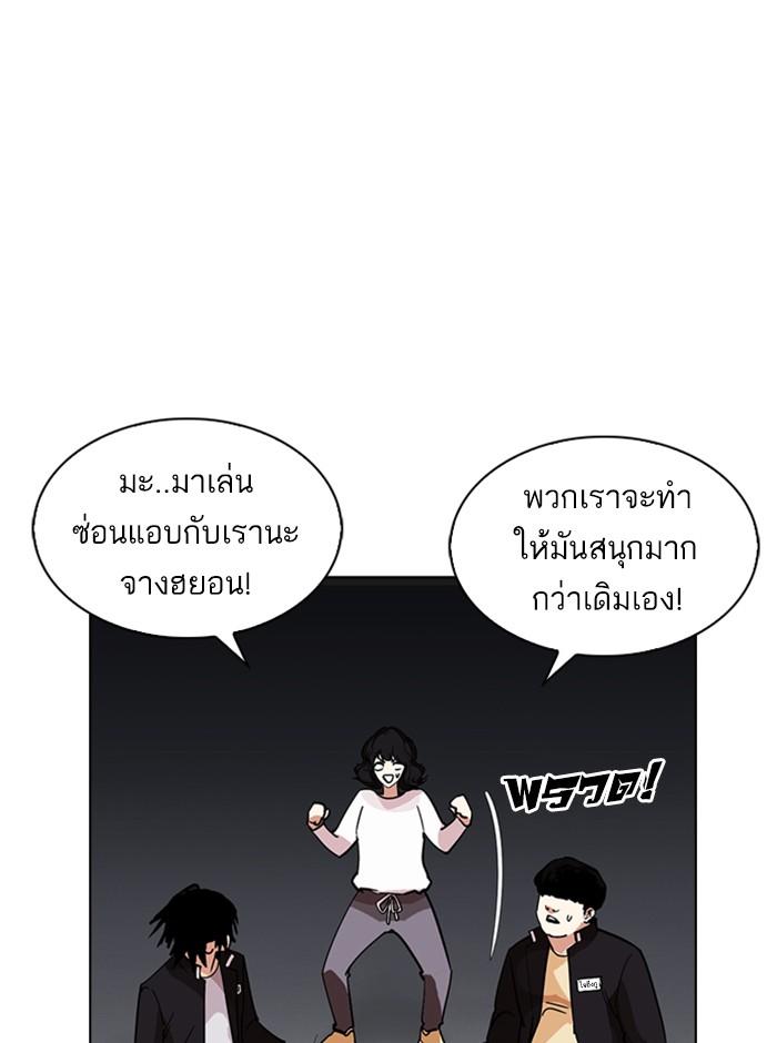 Lookism ตอนที่ 235 page 66