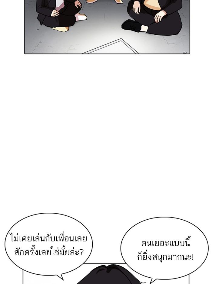 Lookism ตอนที่ 235 page 67