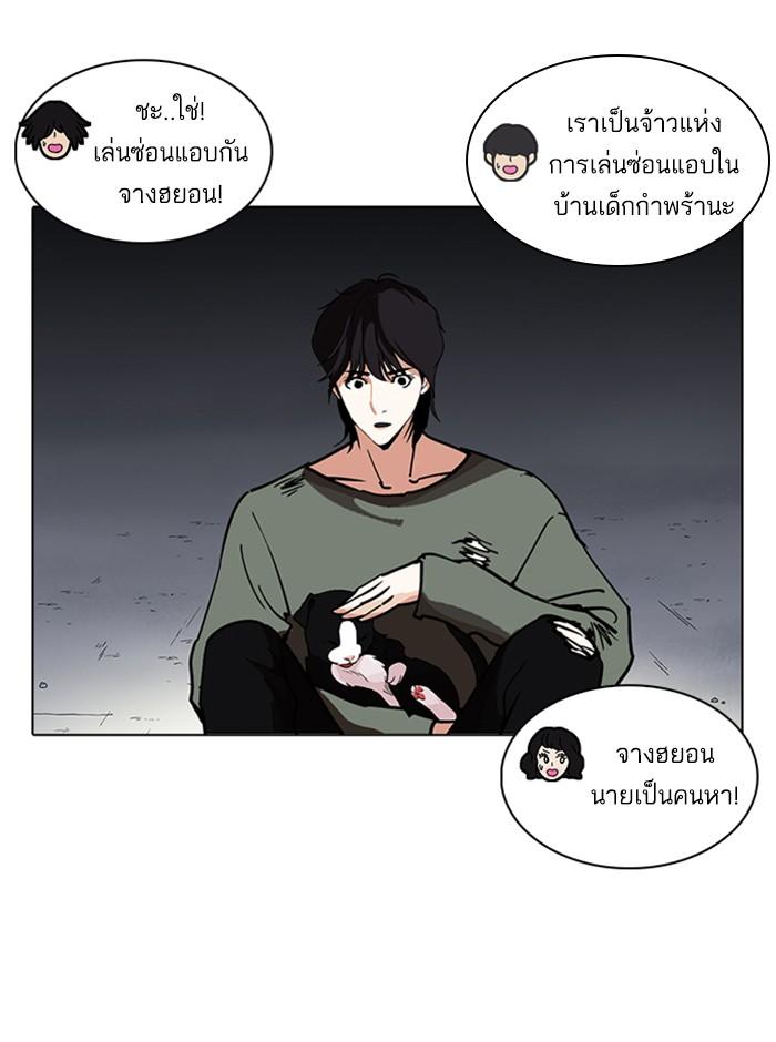 Lookism ตอนที่ 235 page 69