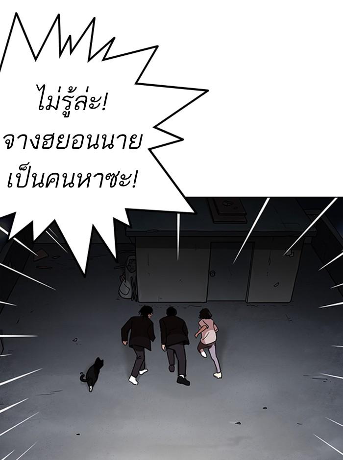 Lookism ตอนที่ 235 page 72