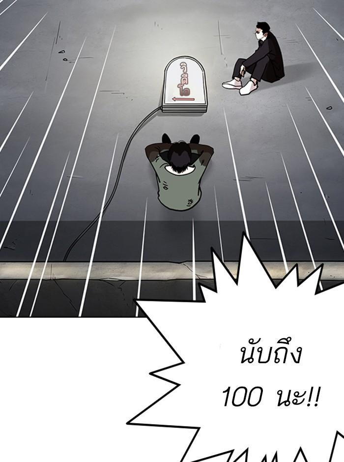Lookism ตอนที่ 235 page 73