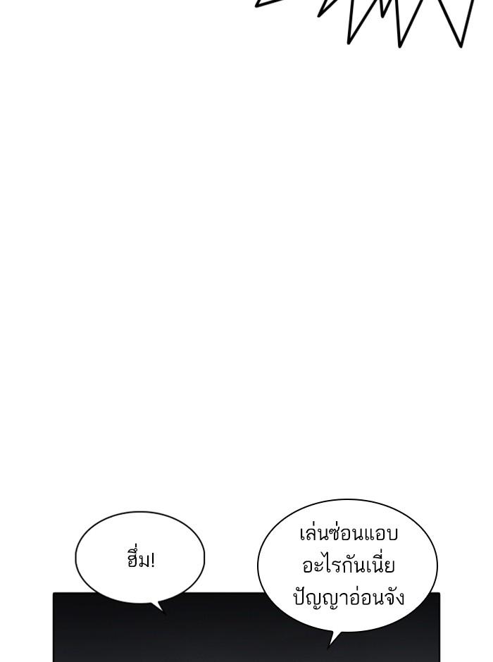 Lookism ตอนที่ 235 page 74