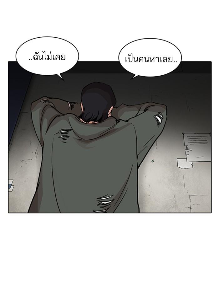 Lookism ตอนที่ 235 page 77