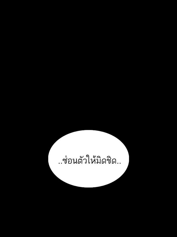 Lookism ตอนที่ 235 page 81