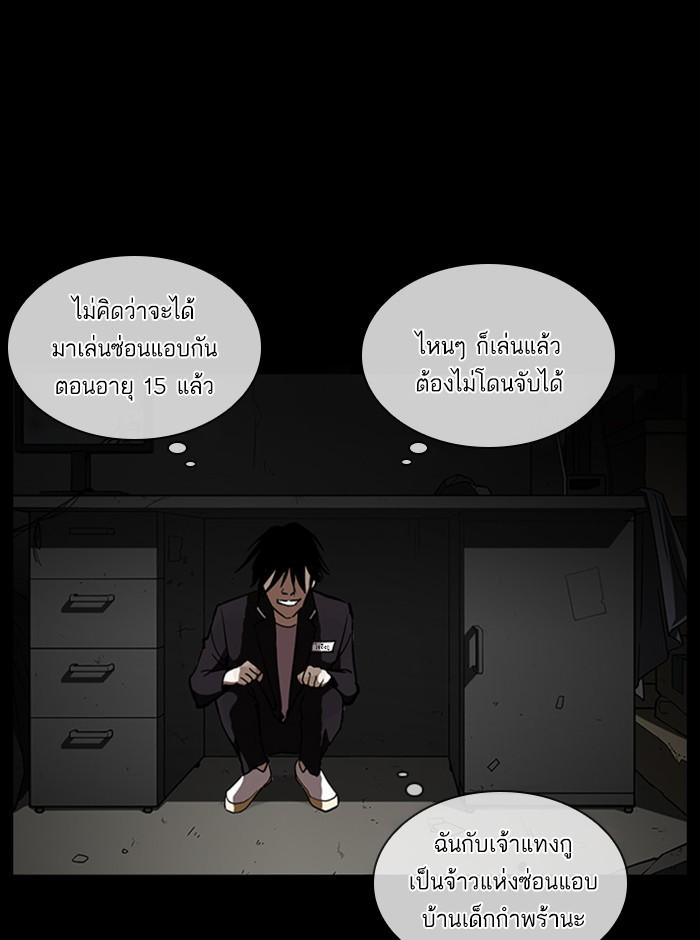Lookism ตอนที่ 235 page 85