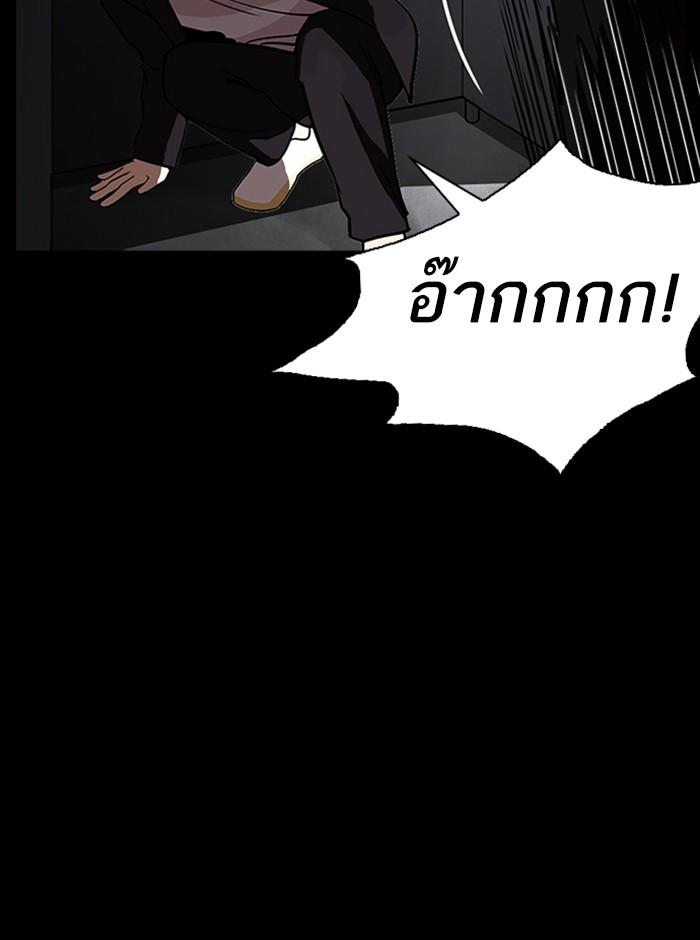 Lookism ตอนที่ 235 page 87