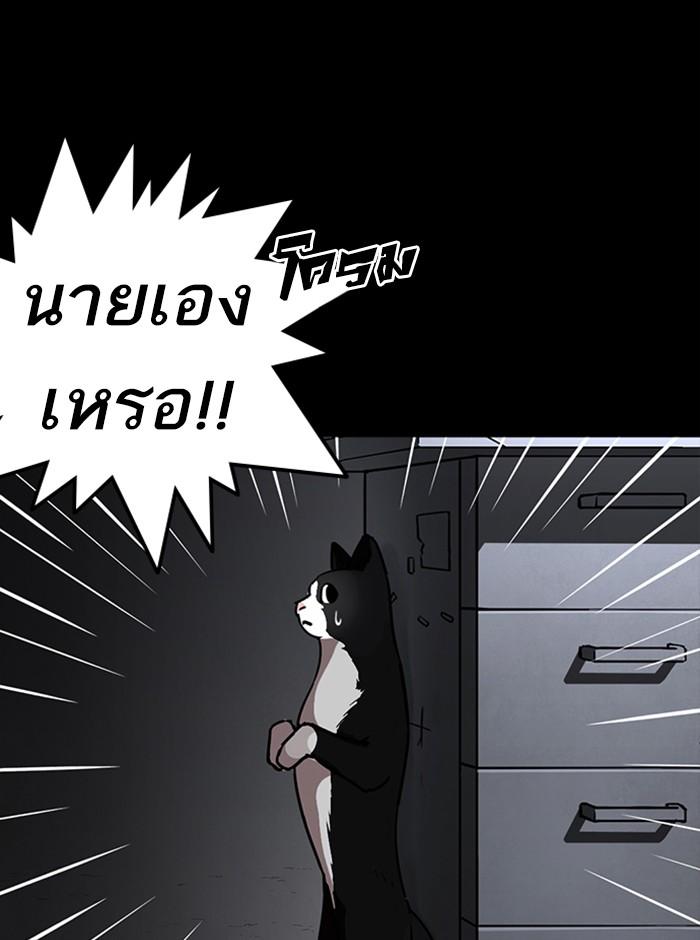 Lookism ตอนที่ 235 page 88