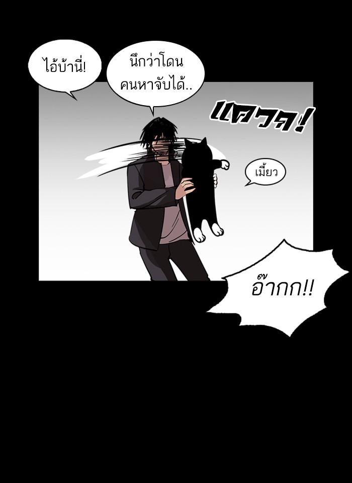 Lookism ตอนที่ 235 page 90