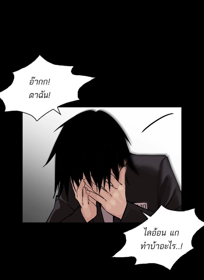 Lookism ตอนที่ 235 page 91