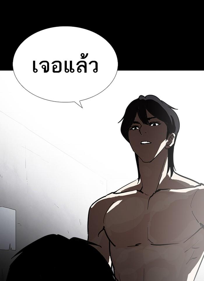 Lookism ตอนที่ 235 page 93