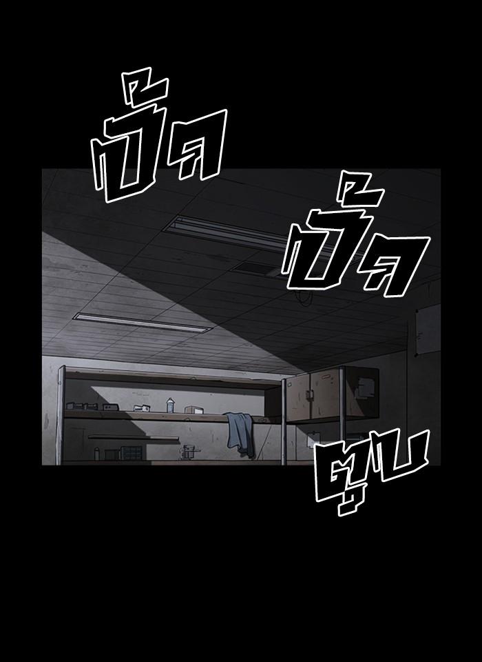 Lookism ตอนที่ 235 page 98