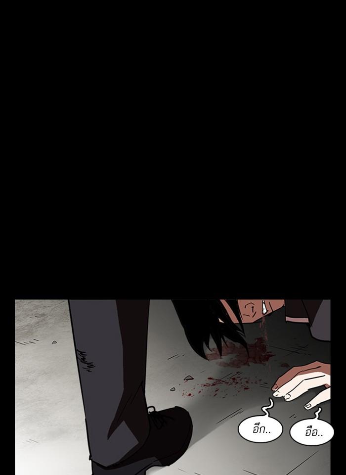 Lookism ตอนที่ 235 page 99