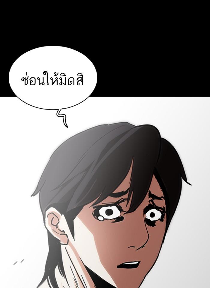 Lookism ตอนที่ 235 page 106