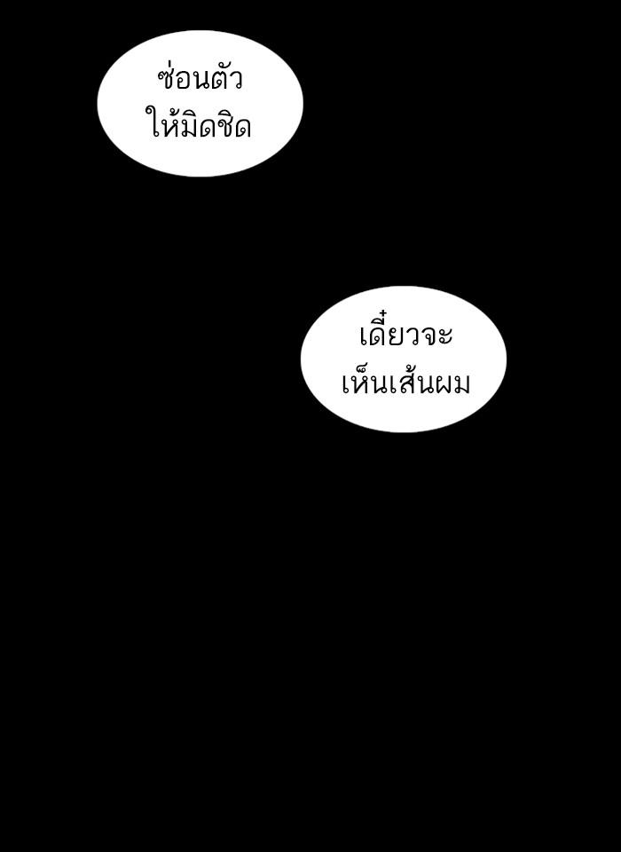 Lookism ตอนที่ 235 page 108