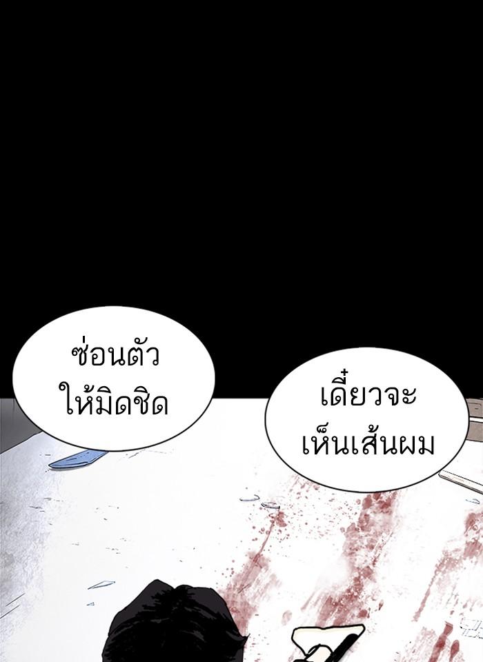 Lookism ตอนที่ 235 page 109
