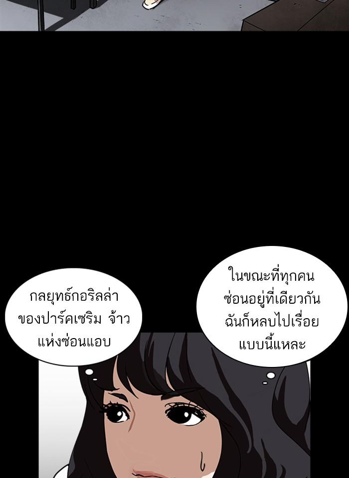 Lookism ตอนที่ 235 page 114