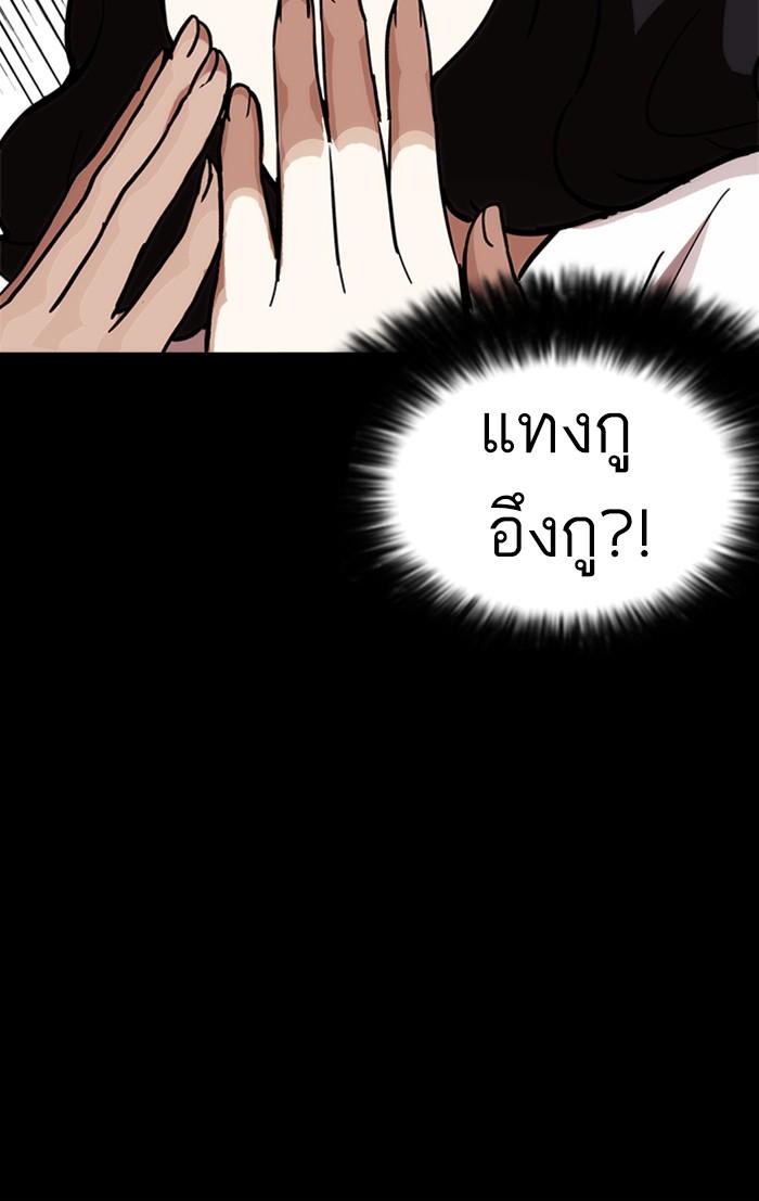 Lookism ตอนที่ 235 page 120