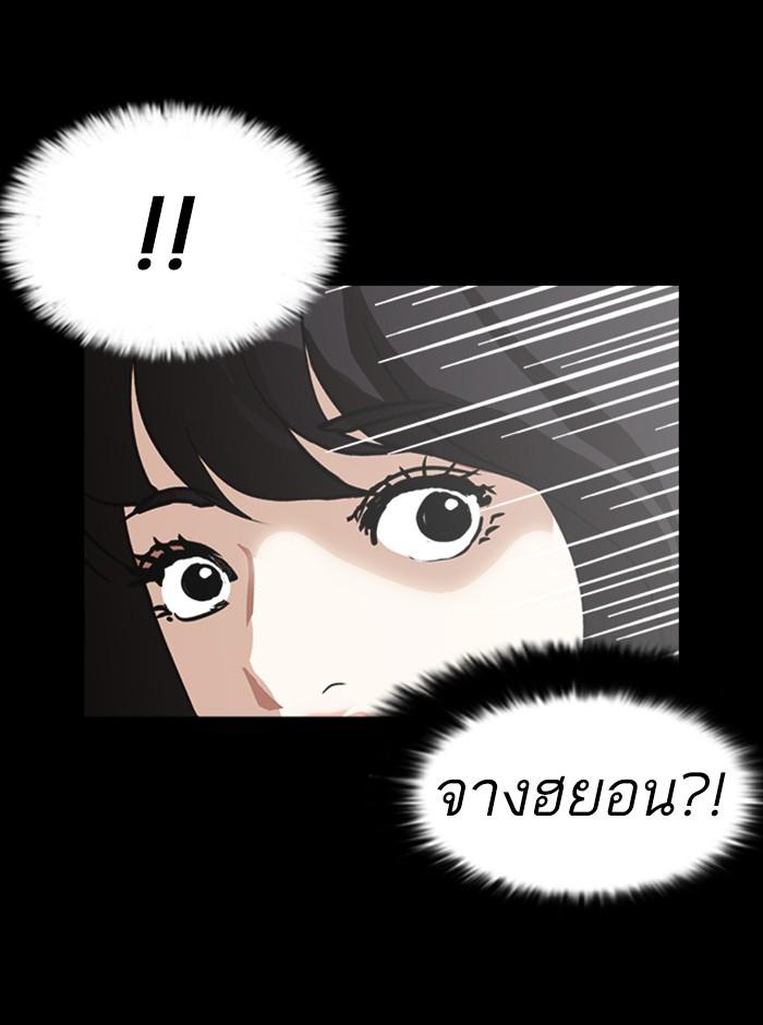 Lookism ตอนที่ 235 page 124