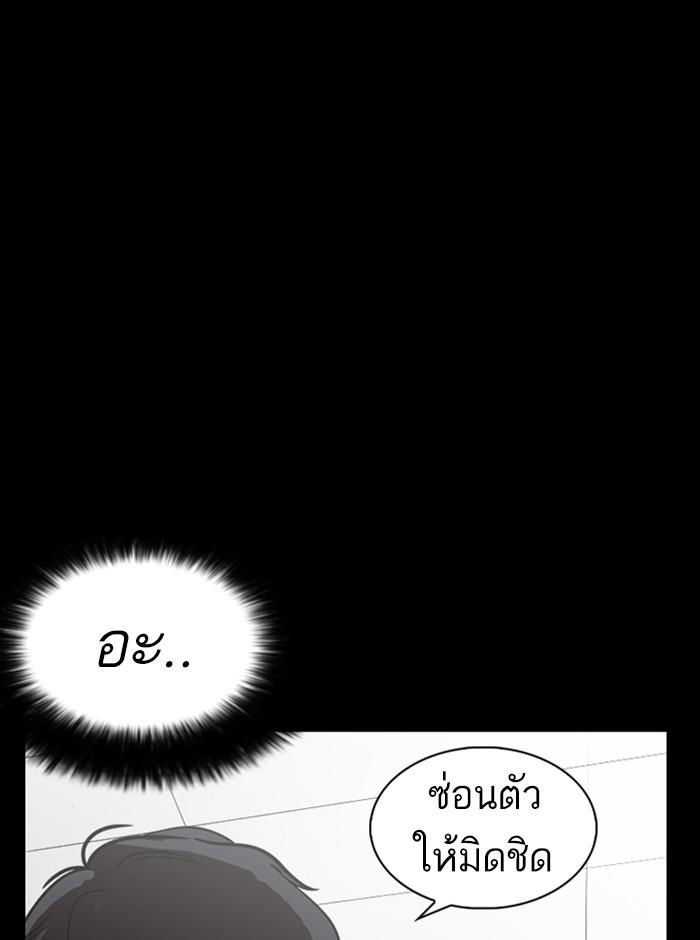 Lookism ตอนที่ 235 page 125