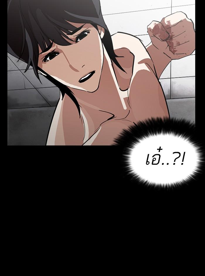 Lookism ตอนที่ 235 page 126