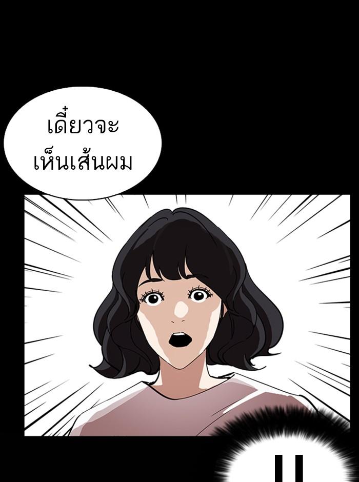Lookism ตอนที่ 235 page 127