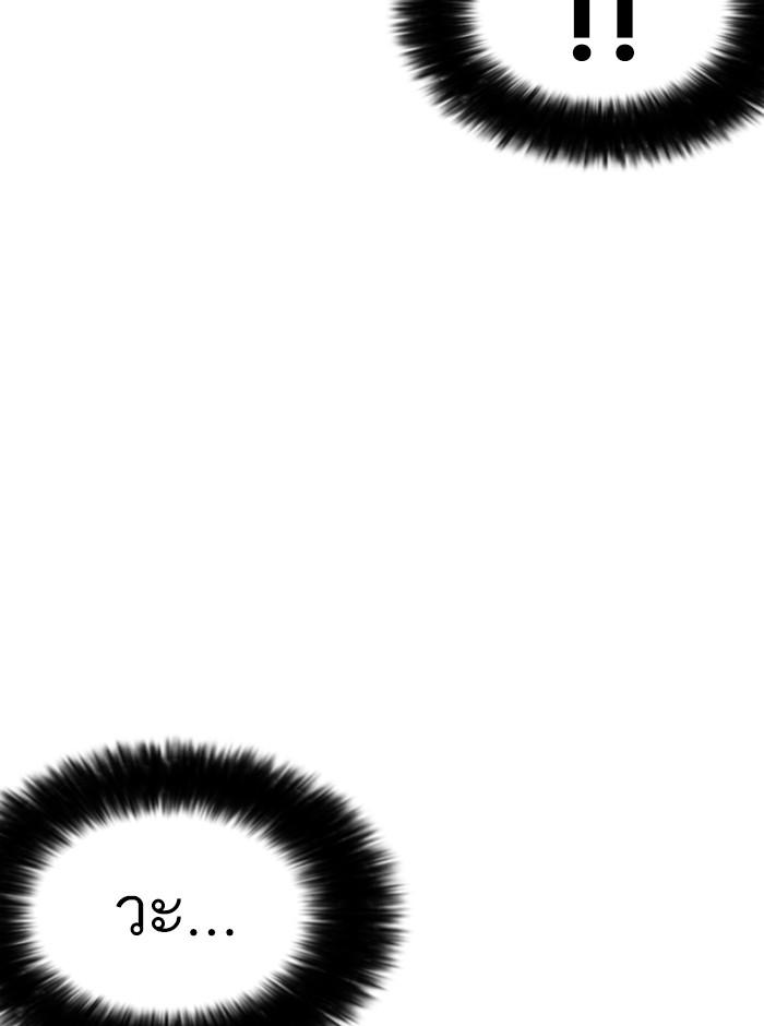 Lookism ตอนที่ 235 page 132