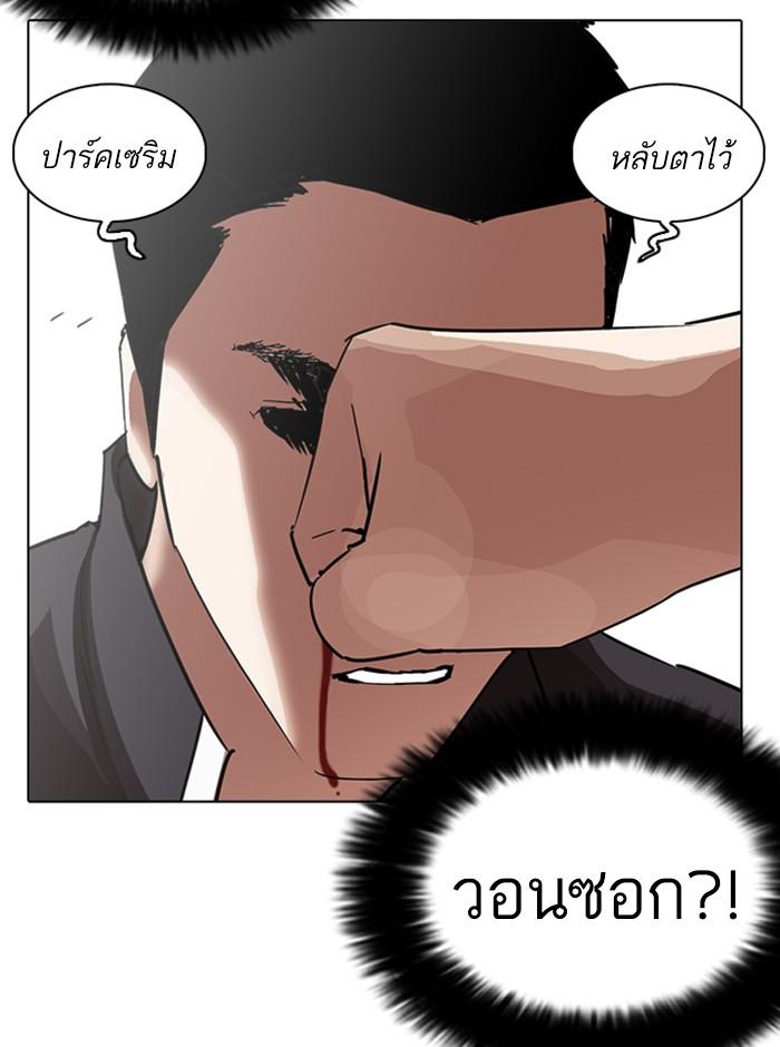 Lookism ตอนที่ 235 page 133