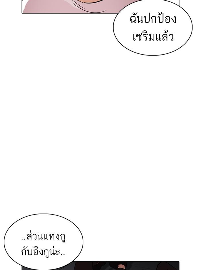 Lookism ตอนที่ 235 page 135