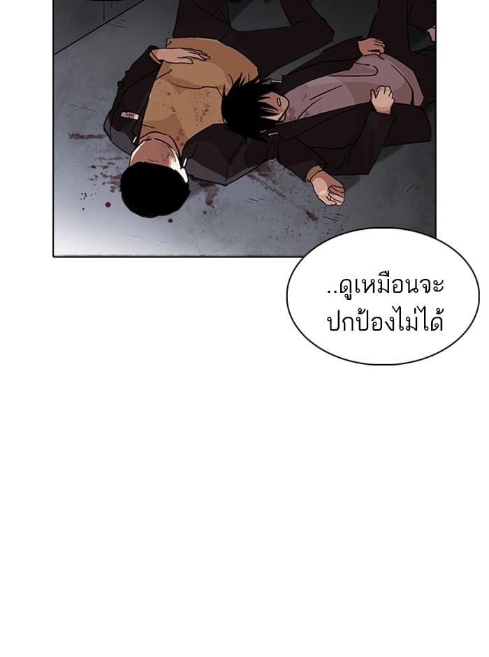 Lookism ตอนที่ 235 page 136