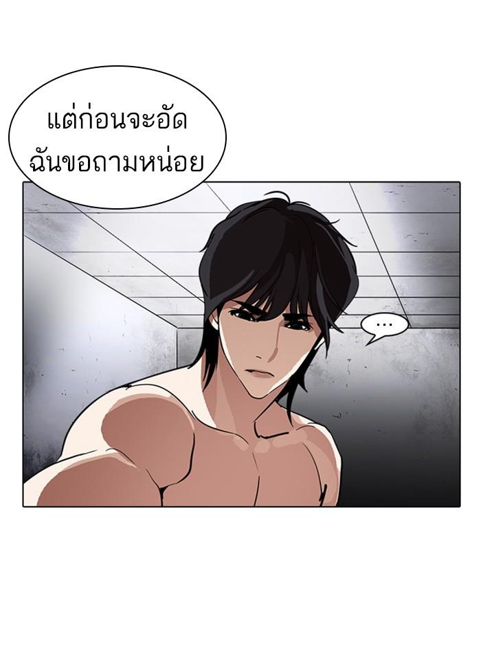Lookism ตอนที่ 235 page 137
