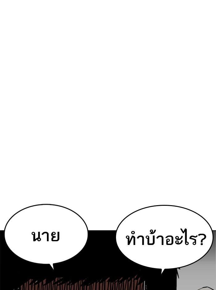 Lookism ตอนที่ 235 page 138