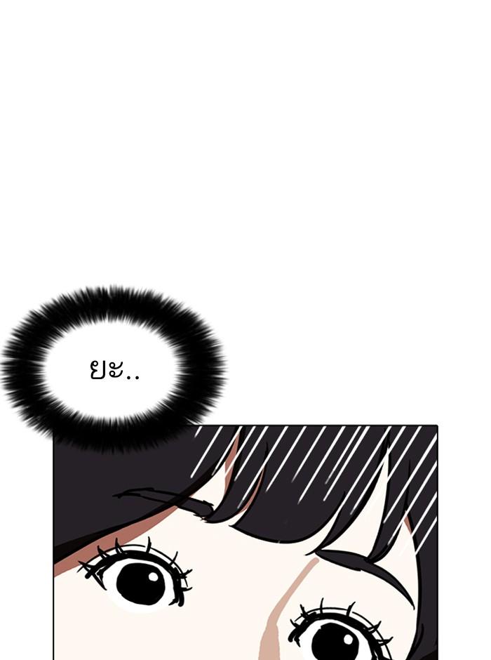 Lookism ตอนที่ 235 page 144
